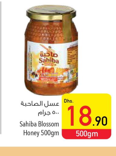 SAHIBA Honey  in Safeer Hyper Markets in UAE - Umm al Quwain
