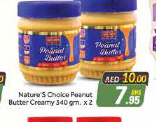  Peanut Butter  in أزهر المدينة هايبرماركت in الإمارات العربية المتحدة , الامارات - دبي