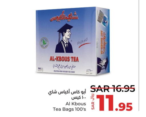  Tea Bags  in لولو هايبرماركت in مملكة العربية السعودية, السعودية, سعودية - القطيف‎
