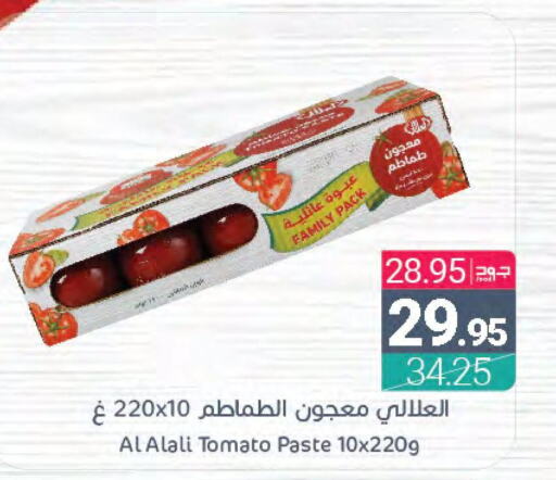 AL ALALI Tomato Paste  in اسواق المنتزه in مملكة العربية السعودية, السعودية, سعودية - المنطقة الشرقية