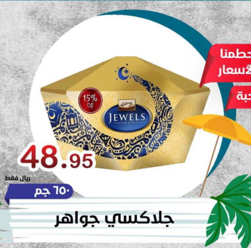 GALAXY JEWELS   in Smart Shopper in KSA, Saudi Arabia, Saudi - Khamis Mushait