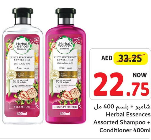 HERBAL ESSENCES Shampoo / Conditioner  in تعاونية أم القيوين in الإمارات العربية المتحدة , الامارات - الشارقة / عجمان