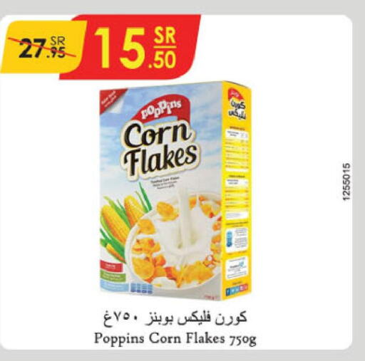 POPPINS Corn Flakes  in الدانوب in مملكة العربية السعودية, السعودية, سعودية - حائل‎