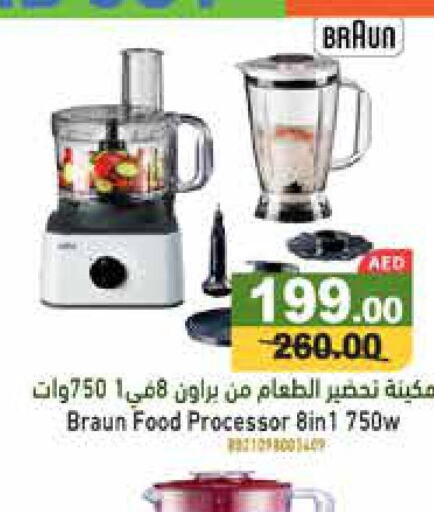 BRAUN Food Processor  in Aswaq Ramez in UAE - Ras al Khaimah
