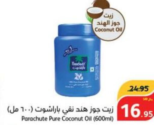 PARACHUTE Coconut Oil  in هايبر بنده in مملكة العربية السعودية, السعودية, سعودية - القطيف‎