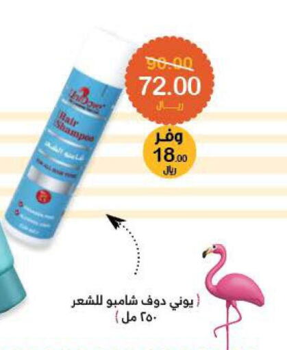  Shampoo / Conditioner  in Innova Health Care in KSA, Saudi Arabia, Saudi - Ta'if