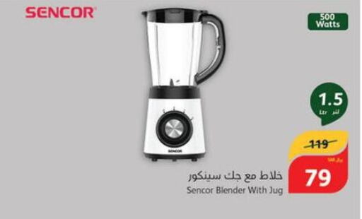 SENCOR Mixer / Grinder  in Hyper Panda in KSA, Saudi Arabia, Saudi - Buraidah