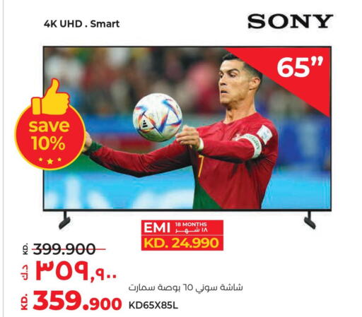 SONY Smart TV  in لولو هايبر ماركت in الكويت - مدينة الكويت