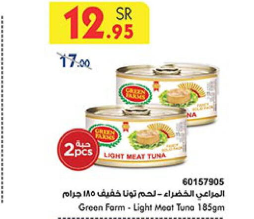  Tuna - Canned  in Bin Dawood in KSA, Saudi Arabia, Saudi - Khamis Mushait