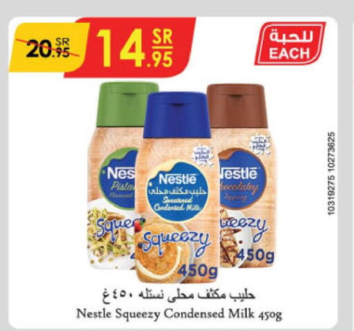NESTLE Condensed Milk  in الدانوب in مملكة العربية السعودية, السعودية, سعودية - الخرج