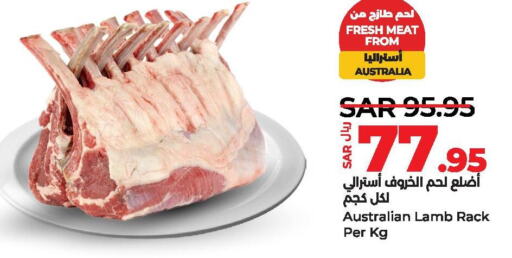  Mutton / Lamb  in لولو هايبرماركت in مملكة العربية السعودية, السعودية, سعودية - الأحساء‎