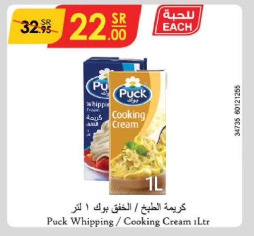 PUCK Whipping / Cooking Cream  in Danube in KSA, Saudi Arabia, Saudi - Dammam