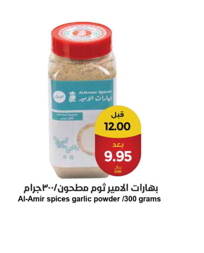 AFIA Spices / Masala  in Consumer Oasis in KSA, Saudi Arabia, Saudi - Riyadh