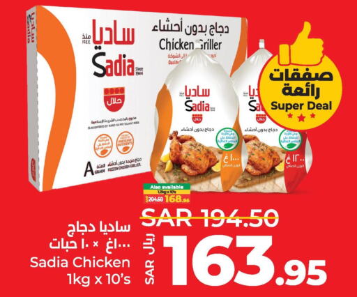 SADIA Frozen Whole Chicken  in لولو هايبرماركت in مملكة العربية السعودية, السعودية, سعودية - الأحساء‎