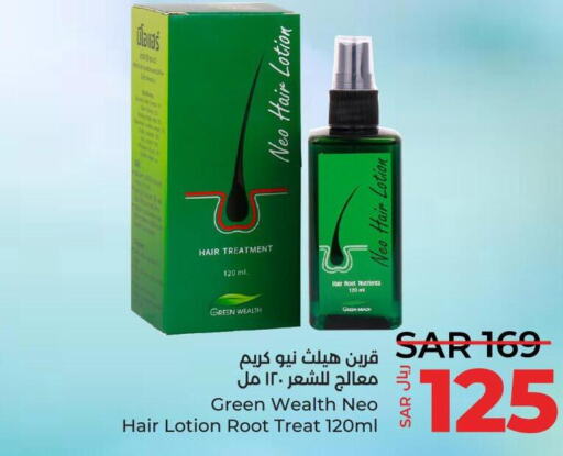  Hair Cream  in لولو هايبرماركت in مملكة العربية السعودية, السعودية, سعودية - تبوك