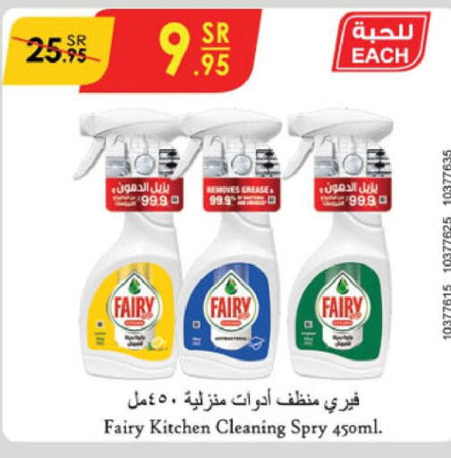FAIRY General Cleaner  in الدانوب in مملكة العربية السعودية, السعودية, سعودية - جازان