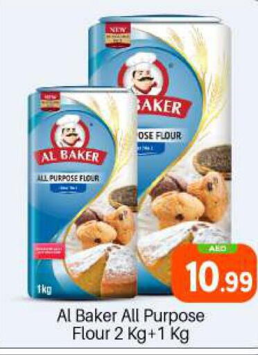 AL BAKER All Purpose Flour  in بيج مارت in الإمارات العربية المتحدة , الامارات - أبو ظبي