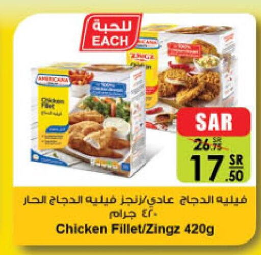  Chicken Fillet  in الدانوب in مملكة العربية السعودية, السعودية, سعودية - أبها