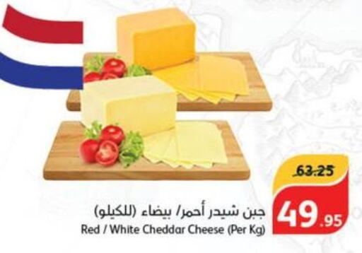  Cheddar Cheese  in هايبر بنده in مملكة العربية السعودية, السعودية, سعودية - الخفجي