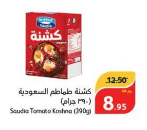 SAUDIA Tomato Paste  in هايبر بنده in مملكة العربية السعودية, السعودية, سعودية - وادي الدواسر