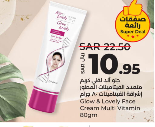 FAIR & LOVELY Face cream  in LULU Hypermarket in KSA, Saudi Arabia, Saudi - Jubail