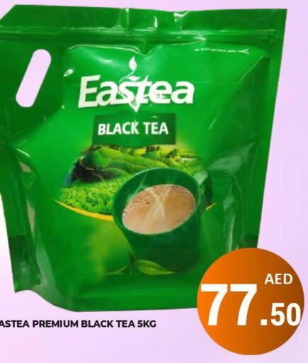  Tea Powder  in كيرالا هايبرماركت in الإمارات العربية المتحدة , الامارات - رَأْس ٱلْخَيْمَة