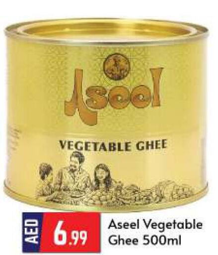 ASEEL Vegetable Ghee  in BIGmart in UAE - Abu Dhabi