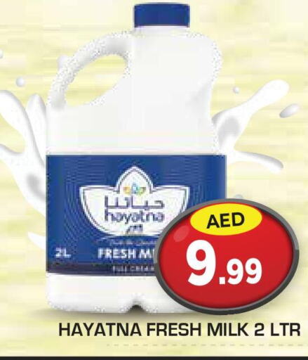 HAYATNA Fresh Milk  in سنابل بني ياس in الإمارات العربية المتحدة , الامارات - رَأْس ٱلْخَيْمَة