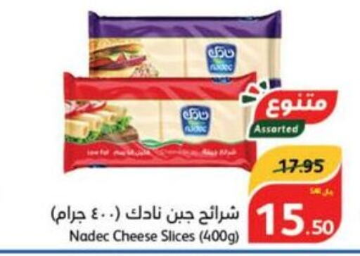 NADEC Slice Cheese  in هايبر بنده in مملكة العربية السعودية, السعودية, سعودية - الطائف