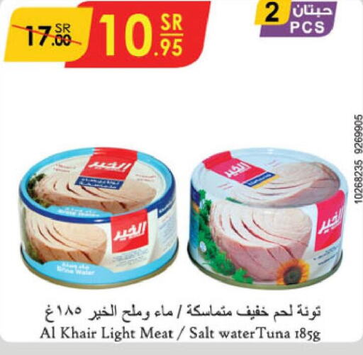  Tuna - Canned  in الدانوب in مملكة العربية السعودية, السعودية, سعودية - خميس مشيط