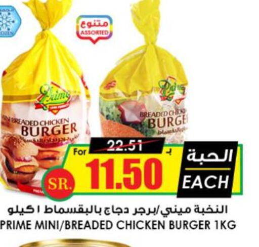  Chicken Burger  in أسواق النخبة in مملكة العربية السعودية, السعودية, سعودية - رفحاء
