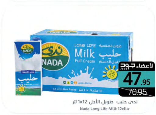 NADA Long Life / UHT Milk  in Muntazah Markets in KSA, Saudi Arabia, Saudi - Qatif