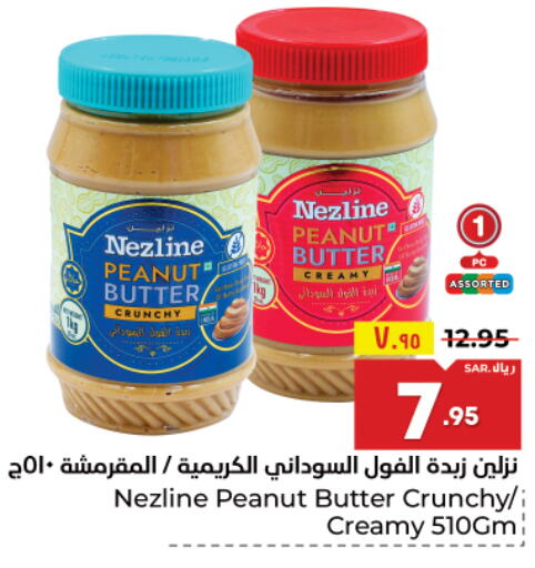 NEZLINE Peanut Butter  in هايبر الوفاء in مملكة العربية السعودية, السعودية, سعودية - مكة المكرمة