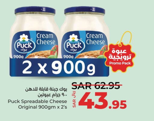 PUCK Cream Cheese  in لولو هايبرماركت in مملكة العربية السعودية, السعودية, سعودية - القطيف‎