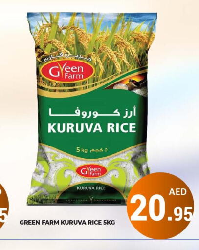 NANMA Ponni rice  in كيرالا هايبرماركت in الإمارات العربية المتحدة , الامارات - رَأْس ٱلْخَيْمَة