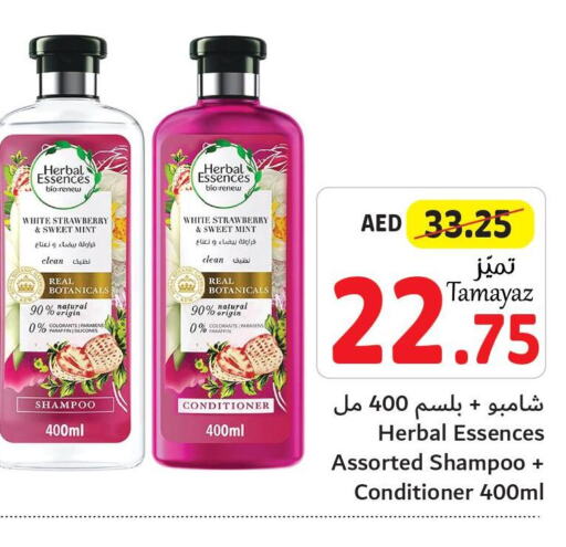 HERBAL ESSENCES Shampoo / Conditioner  in تعاونية الاتحاد in الإمارات العربية المتحدة , الامارات - الشارقة / عجمان
