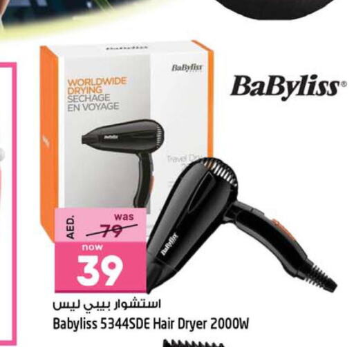 BABYLISS Hair Appliances  in سفاري هايبرماركت in الإمارات العربية المتحدة , الامارات - الشارقة / عجمان