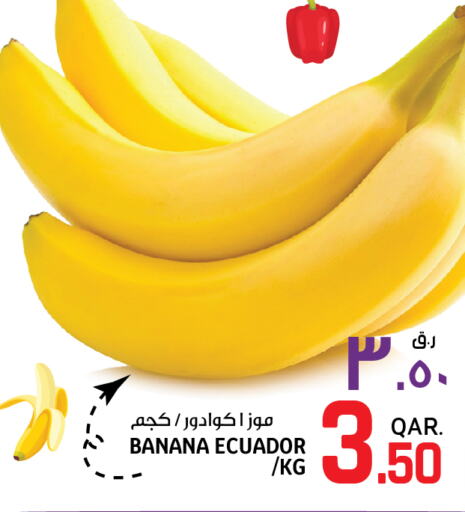  Banana  in Saudia Hypermarket in Qatar - Al Wakra