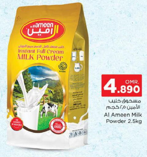 AL AMEEN Milk Powder  in نستو هايبر ماركت in عُمان - صُحار‎