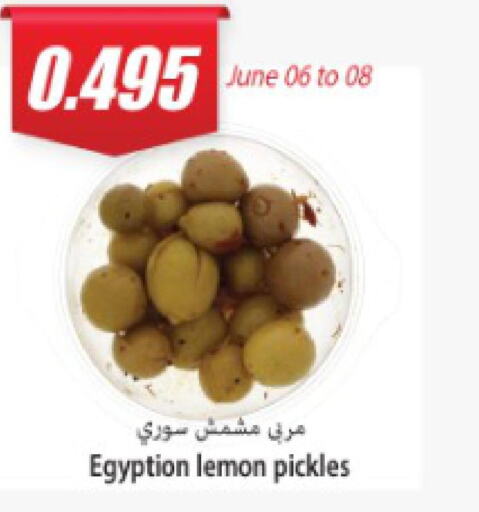  Pickle  in Locost Supermarket in Kuwait - Kuwait City