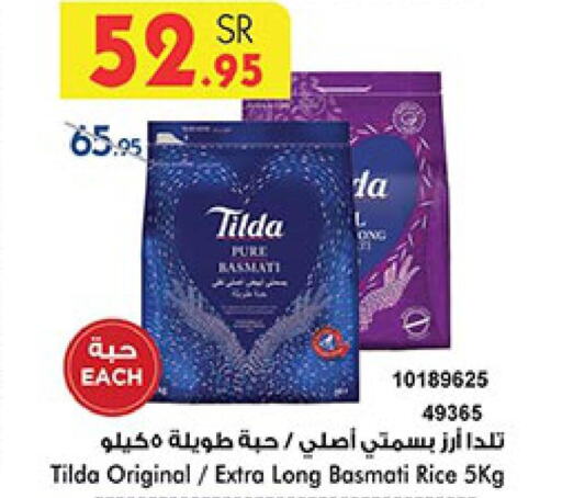TILDA Basmati / Biryani Rice  in Bin Dawood in KSA, Saudi Arabia, Saudi - Medina