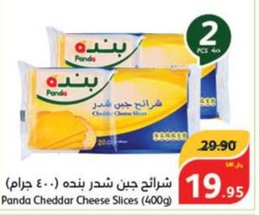 PANDA Slice Cheese  in هايبر بنده in مملكة العربية السعودية, السعودية, سعودية - حائل‎
