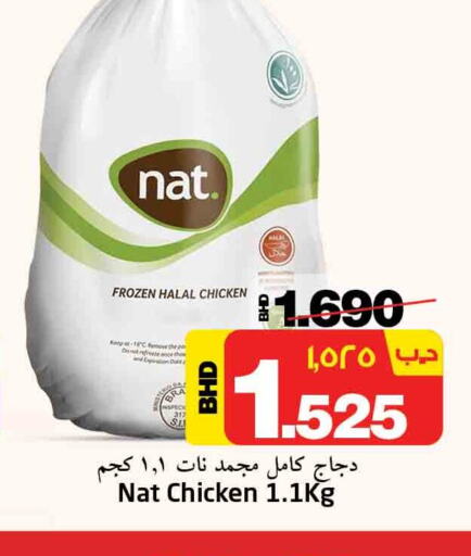 NAT Frozen Whole Chicken  in نستو in البحرين
