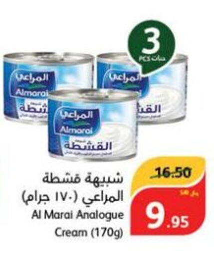 ALMARAI Analogue Cream  in هايبر بنده in مملكة العربية السعودية, السعودية, سعودية - الخفجي