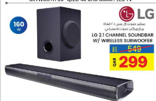 LG Speaker  in أنصار جاليري in قطر - الريان