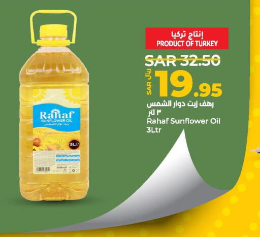 RAHAF Sunflower Oil  in LULU Hypermarket in KSA, Saudi Arabia, Saudi - Al Hasa