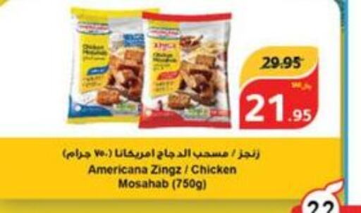 AMERICANA Chicken Mosahab  in هايبر بنده in مملكة العربية السعودية, السعودية, سعودية - وادي الدواسر