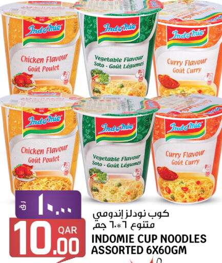 INDOMIE Instant Cup Noodles  in كنز ميني مارت in قطر - الخور