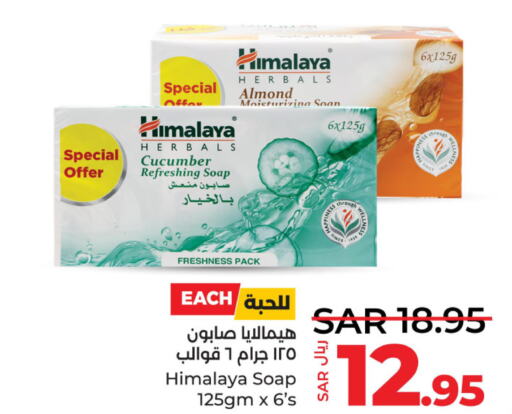 HIMALAYA   in LULU Hypermarket in KSA, Saudi Arabia, Saudi - Jubail