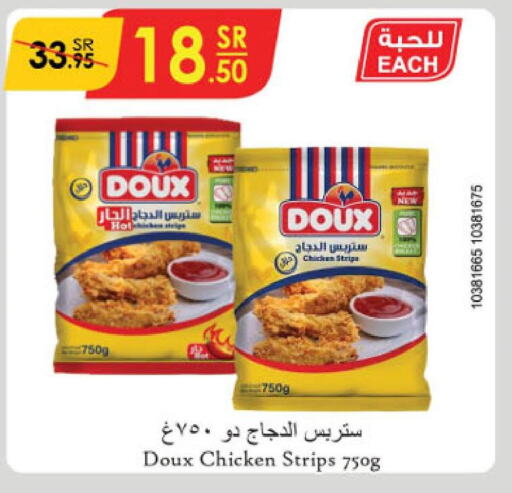 DOUX Chicken Strips  in الدانوب in مملكة العربية السعودية, السعودية, سعودية - مكة المكرمة